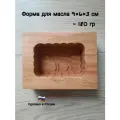 Форма для сливочного масла MD Коза 9×6×3 см