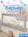 Защитный барьер для кровати 200 см, 1 шт, детское ограждение CINLANKIDS
