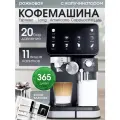 Рожковая кофемашина MOOCHI, автоматический капучинатор, 11 напитков