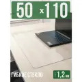 Коврик настольный прозрачный на письменный рабочий стол - 1,2мм50x110см, подкладка настольная гибкое жидкое стекло