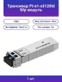 1шт. Трансивер Ft-s10-x3110ld Sfp+ модуль 10G 10 км Tx 1310