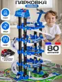 Детская парковка для машинок с автоматическим лифтом, со светом и звуком, 4 машинки и вертолет в комплекте