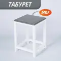 Табурет для кухни