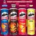 Картофельные чипсы Pringles, набор №4, без ГМО, 4 разных вкуса, 4 упаковки