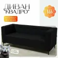Диван прямой мягкий Квадро, кожзам черный, в кухню, гостиную или офис, 175x70x70 см