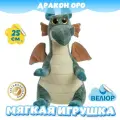 Мягкая игрушка Дракон для девочек и мальчиков / Велюровый Дракончик для малышей KiDWoW зеленый 25см