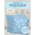 Подушки 4шт 70х70 Лебяжий пух