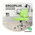 Мягкое компьютерное кресло Лайфмебель Ergoplus