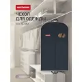 Чехол одежда HAUSMANN Чехол для верхней одежды HM-701003 100x60 см 1 черный 100 см 100 см 1 шт. 60 см без рисунка