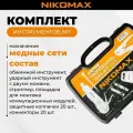 Набор инструментов NIKOMAX Комплект №1 для медных сетей NMC-TOOL-KIT-1
