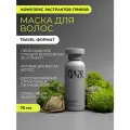 Маска-активатор роста волос PHENOMENON с экстрактом чаги и согревающим эффектом Travel