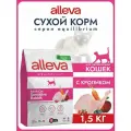 Alleva Equilibrium Sensitive Rabbit, сухой корм для кошек с чувствительным пищеварением с кроликом, 1,5 кг