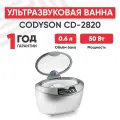 Ультразвуковая ванна Codyson CD-2820 с таймером, 0.6 л, 50 Вт, серебристая