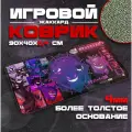 Коврик для мыши и клавиатуры GENGAR - 900x400x4 мм, XXL, покрытие Сontrol, для рабочего стола, игровой