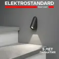 Садово-парковый светильник Elektrostandard со светодиодами bit led 35168/d черный a063973