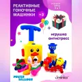 Машинки реактивные Power Balloon Утенок + Игрушка антистресс