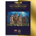Набор для вышивания PANNA Золотая серия ZU-7490 Замок с привидениями 45 х 30 см