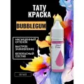 Краска для тату BUBBLEGUM GALLERY TATTOO INK, 50мл