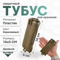Защитный тубус SurvMed AmpCase MolleTube-2, футляр для шприц тюбика, ампул, батареек (коричневый двойной)