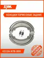Колодки тормозные задние с пружинами SYM комплект (XS)