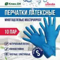 Перчатки латексные Vileda MultiPurpose, синие, размер S, 10 пар