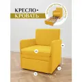 Кресло-кровать на балкон Кресло Brendoss 506 раскладное, с подлокотниками, материал износостойкий велюр, цвет желтый