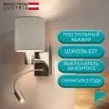 Бра EGLO Pasteri 96478, E27, 43.5 Вт, светодиодная подсветка, современный стиль