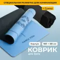 Коврик для йоги и фитнеса нескользящий Hamsa Yoga, 183х68х0.6 см