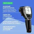 Testo 835-H1 - ИК-термометр с интегрированным модулем влажности