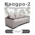 Диван кровать в гостиную, белый