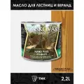 Масло повышенной прочности для лестниц и веранд Kraskovar Hard Plus Тик (1900001674) 2.2 л