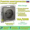 Розетка со шторками 6шт Schneider Electric/Schneider Electric AtlasDesign 16А скрытой установки Сталь