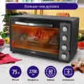 Духовка духовой шкаф мини-печь LUMME LU-1711 75 литров конвекция вертел гриль черный жемчуг