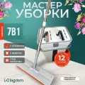 Швабра с отжимом и ведром 12 л