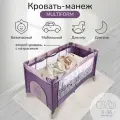 Кровать-манеж Amarobaby MULTIFORM Flowers фиолетовый (AMARO-26MFL-F)