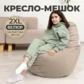 Кресло мешок Груша 2XL светло-коричневый/песочный Велюр