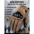 Перчатки тактические мужские Armsport, песочный L