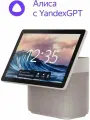 Умная колонка Яндекс Станция Дуо Макс с Алисой на YandexGPT, бежевый, с Zigbee