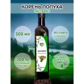Корень лопуха экстракт 500мл.