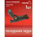 Рычаг Kortex для Volkswagen Polo 01-09 / Skoda Fabia 07- пер. подв. лев. OEM 3670501; 6R0407151; 6R0407151E; KSL5664