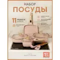 Набор посуды с крышками и сьемными ручками подходит для индукционной плиты, антипригарное покрытие