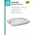 Подушка пуховая Альвитек Dolche Premium, 70х70, Чехол - сатин пухосодержащий, Наполнение - 100% гусиный пух Премиум