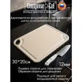 Каменная разделочная с желобом, 30*20 см ComposeEat ArtiStone, сервировочная 12мм, бежевая