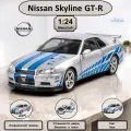 Машинка металлическая инерционная коллекционная масштабная модель 1:24 Nissan Skyline GTR ; Ниссан Скайлайн серый