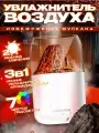 Портативный паровой увлажнитель воздуха Вулкан, 300мл, белый