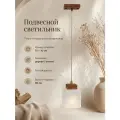 Светильник потолочный лофт люстры даром темный орех длина 90 см