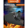 Консоль декор. для а/м Газель 3302 н/об. (черный) экокожа стеганая, красный ромб с подстаканниками