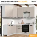 Кухонный гарнитур угловой, без столешницы, Кухня Пасаденна h=2370, 180х220см Белый / Шелковый Камень