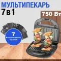 Мультипекарь 7 в 1, вафельница, сэндвичница, с панелями, 750 Вт, черный