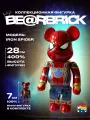 Игрушка Bearbrick Человек-Паук Marvel, коллекционная, комплект 400% 28 см + 100% 7см